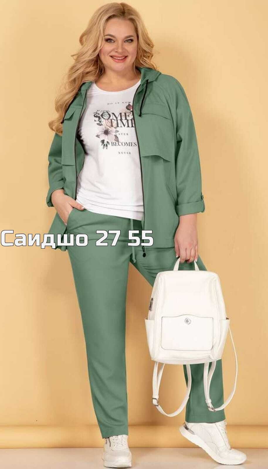 костюм двойка женская,костюмы спортивные женские,костюмы брючный,брючный комплект,костюмы комплекты