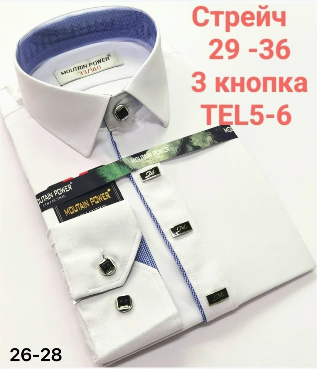 рубашки,рубашка для мальчика,школьная рубашка,детская рубашка,рубашка мужская