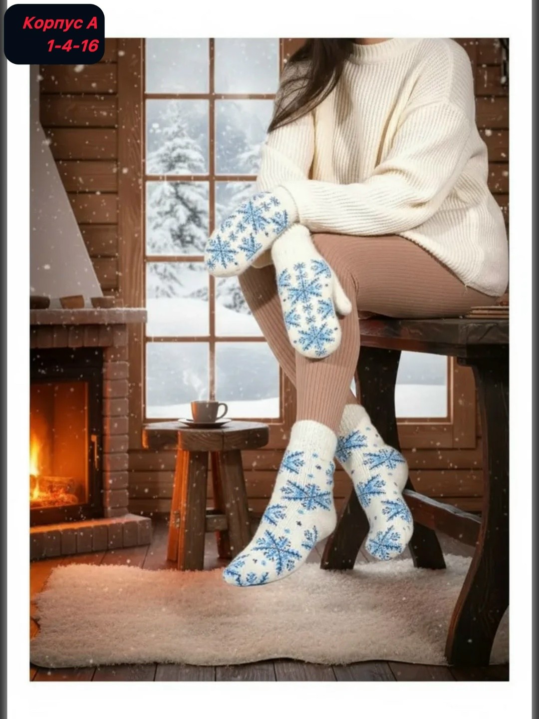 подарочный набор варежки и носки,набор варежки и носки,подарочный набор варежки,набор подарочный варежка,комплект варежки и носки