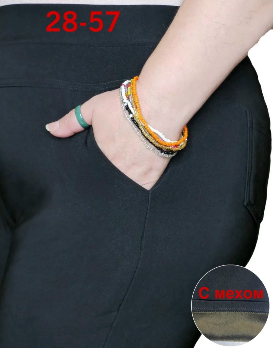 брюки леггинсы,джеггинсы утепленные с высокой посадкой,брюки женские,джеггинсы утепленные,леггинсы на меху