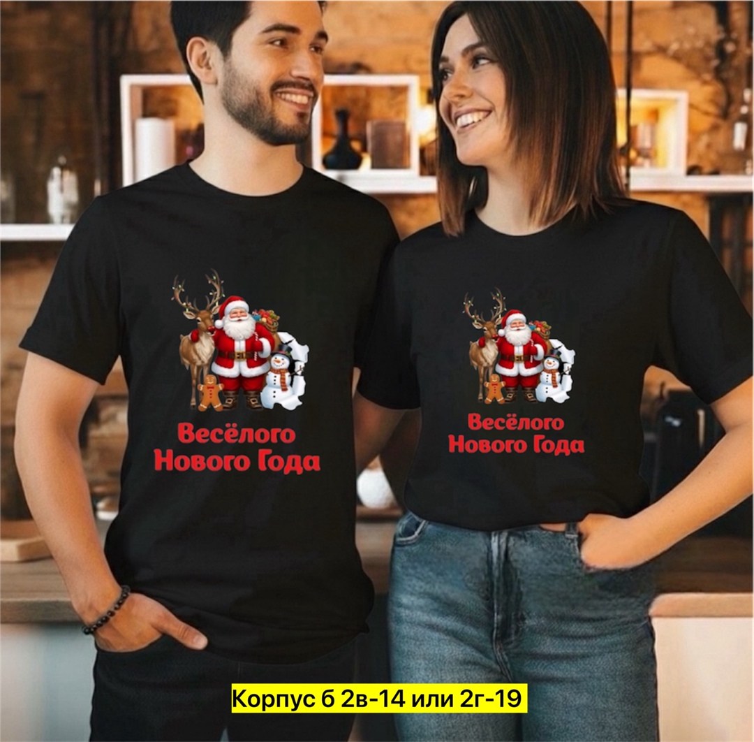 новогодние футболки,футболка новый год,футболка женская новогодняя,футболка с новогодним принтом