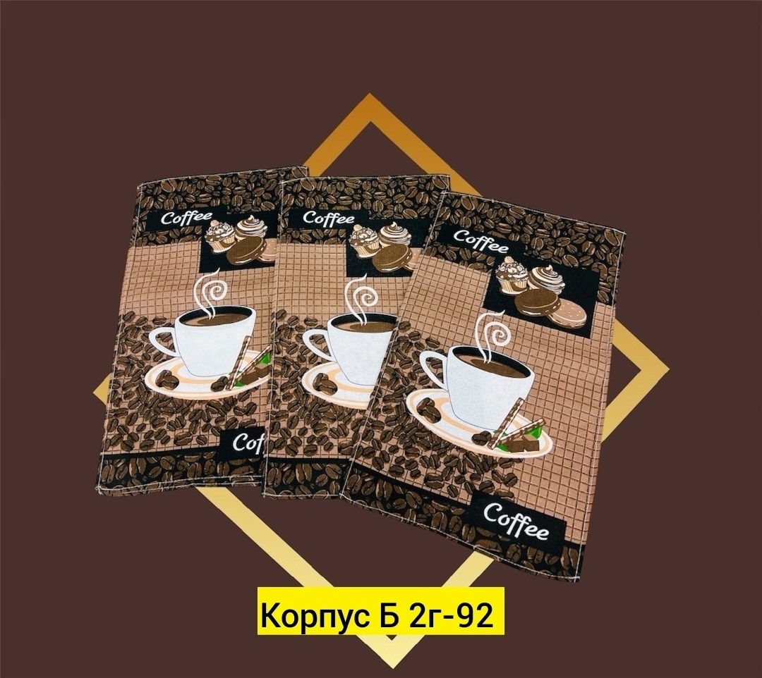 полотенце вафельное кофе,набор кухонные полотенца вафельные,набор кухонных вафельных полотенец 3 шт,полотенца кухонные вафельные,кухонные полотенца "кофе"