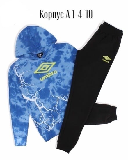 костюм спортивный umbro,спортивные костюм,толстовка umbro,спортивный костюм умбро,спортивные костюмы мужские