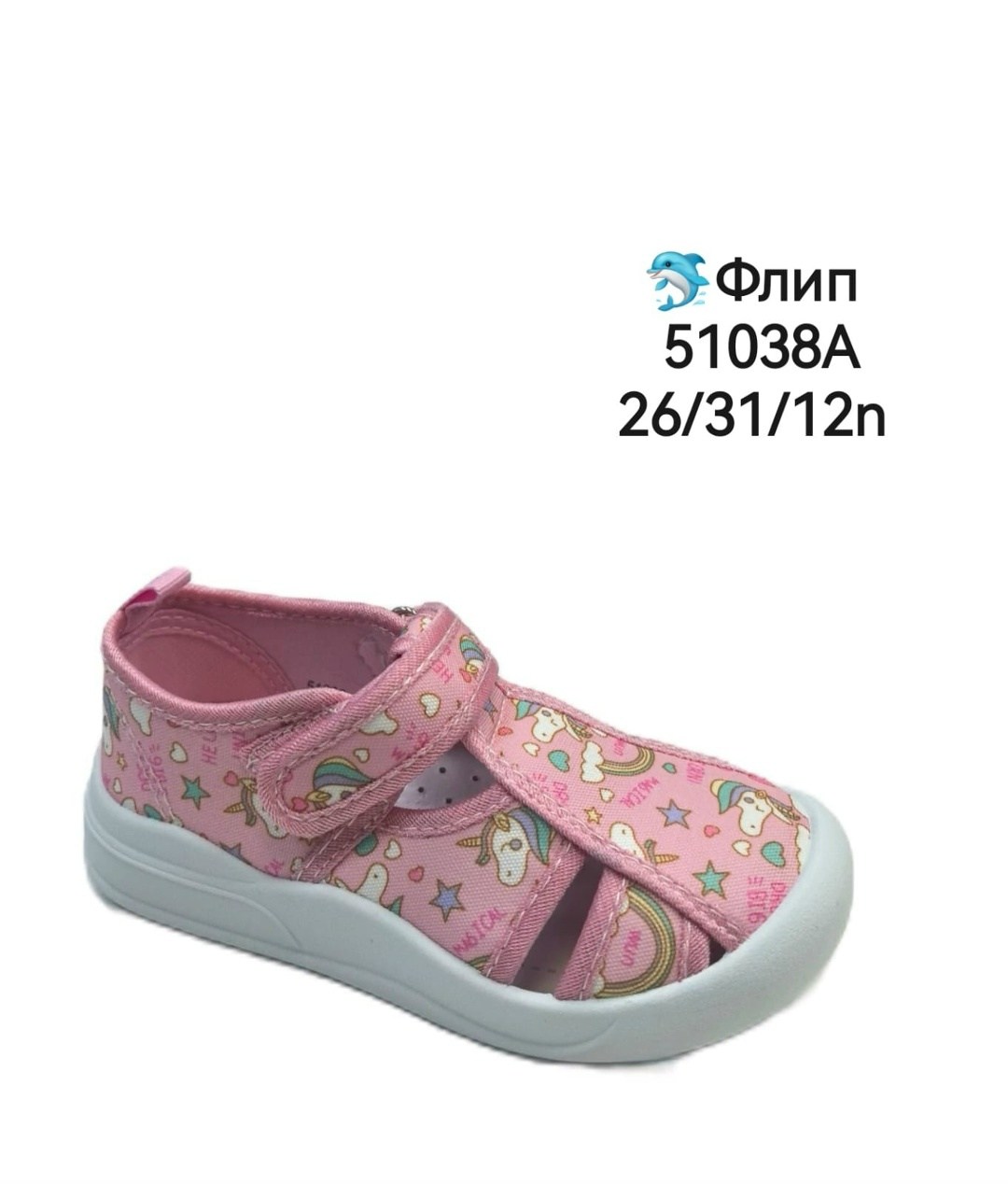 ,сандалии текстильные котофей,детская ,сандалии детские,детские текстильные сандалии