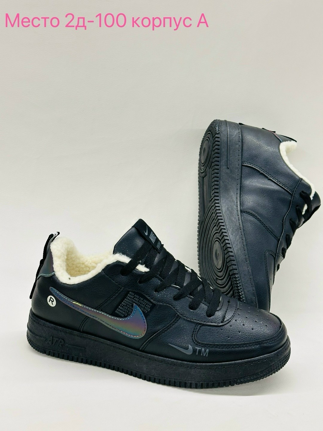 кроссовки зимние nike air force 1,кроссовки зимние nike air force,кроссовки,кросcовки nike air force 1,мужские кроссовки nike air force 1