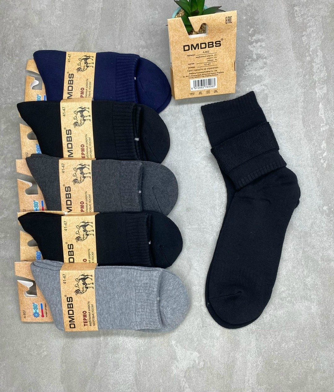 носки мужские,комплект носки мужские,носки набор мужские,мужские носки классические,комплект носков