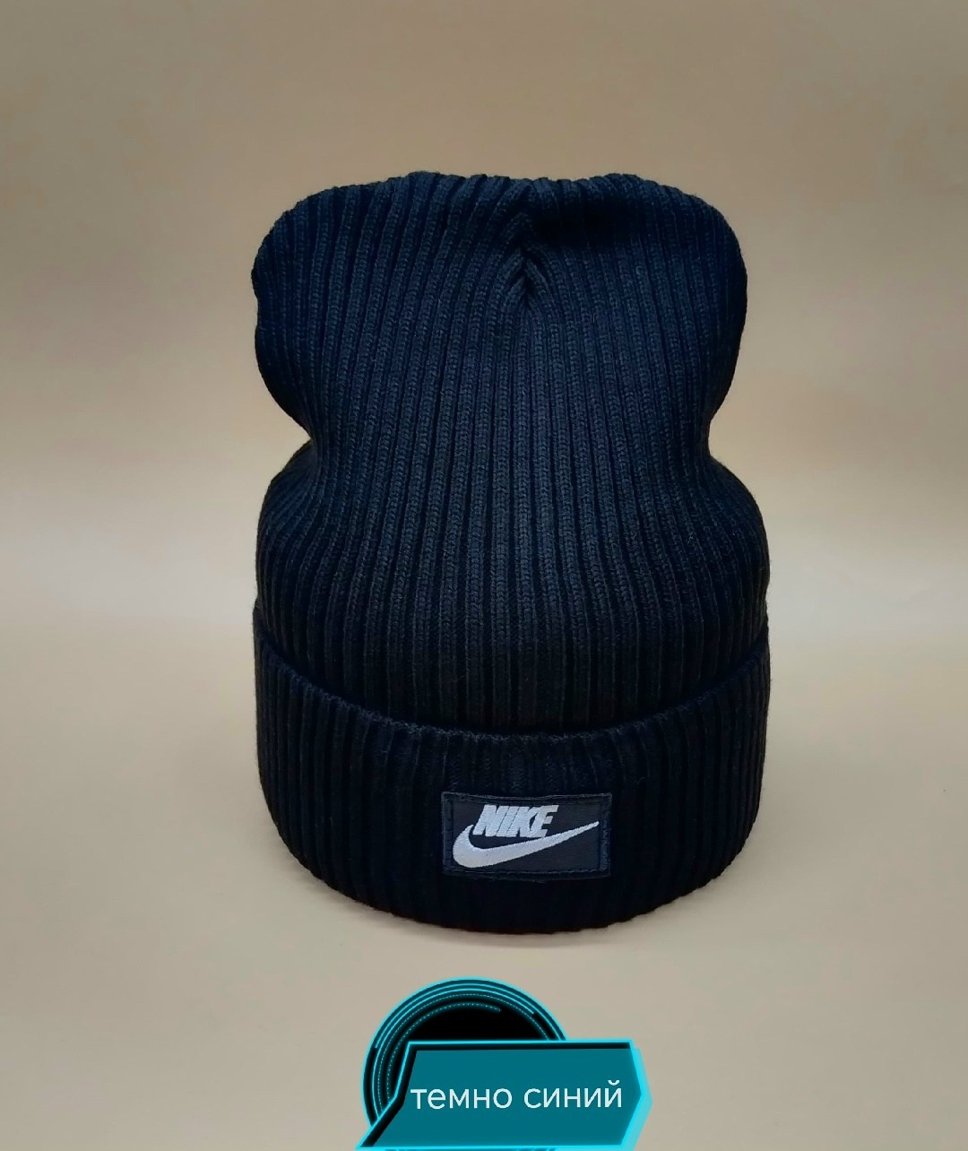 nike шапки,шапки найк,унисекс шапки,спортивные шапки,демисезонная шапка