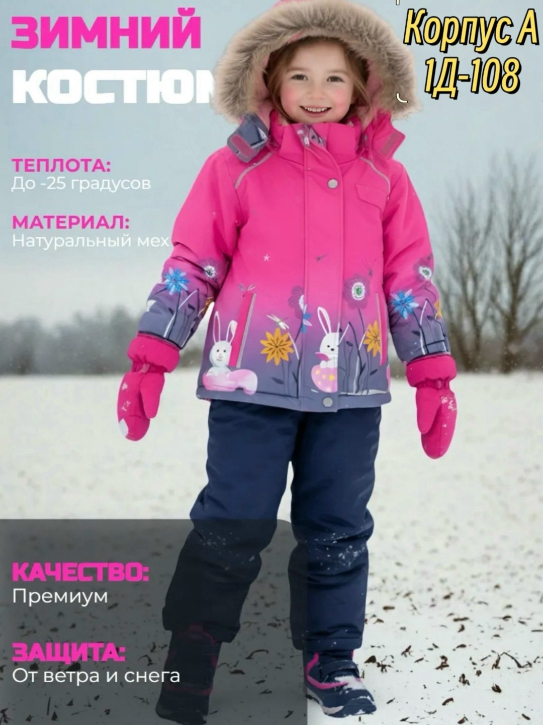 комплект верхней одежды,костюмы зимние,комплект верхней одежды emson,зимний костюм для девочки,комплект зимний