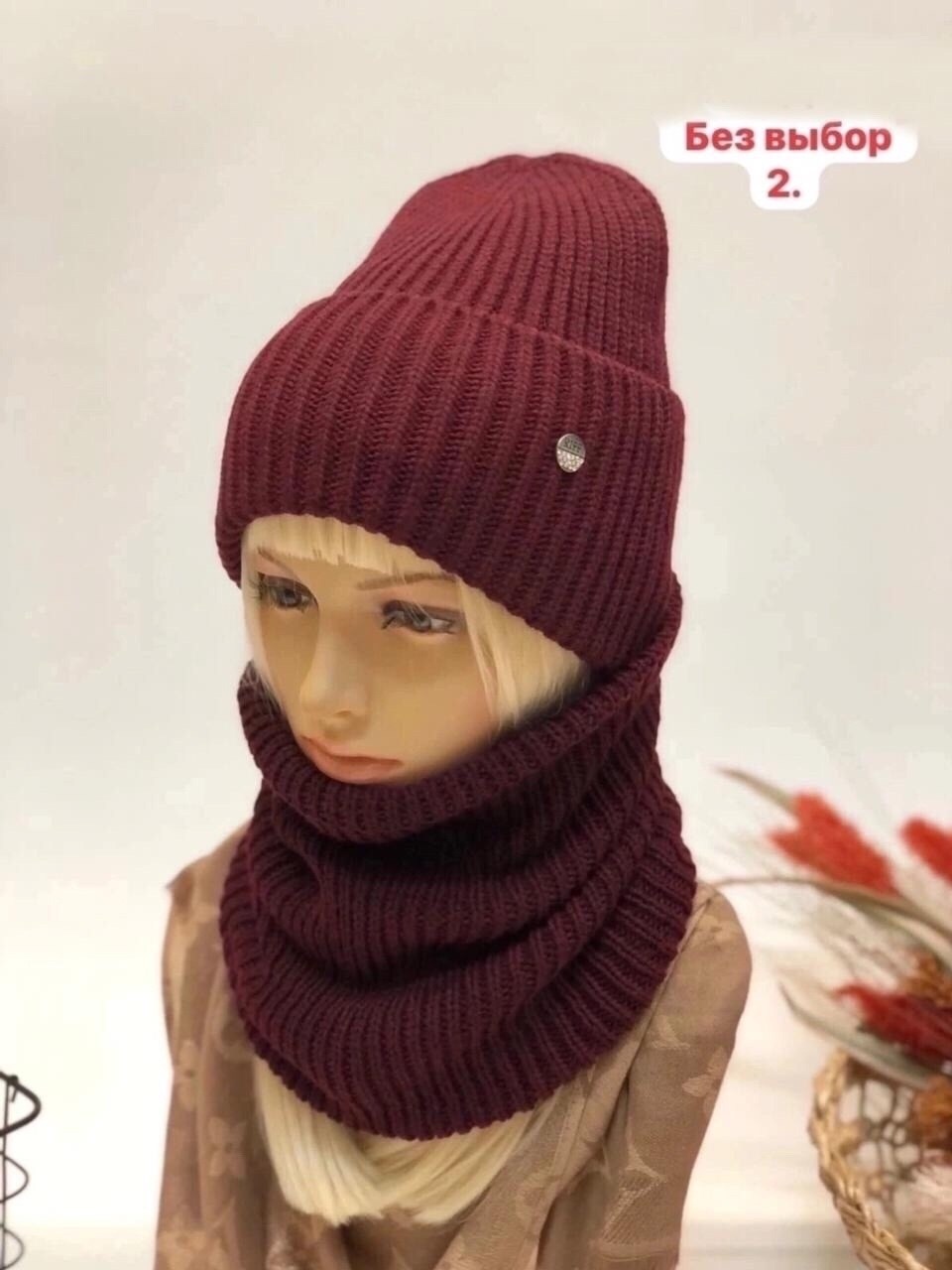 шапка снуд,вязаная шапка,комплект шапки,комплект шапка шарф,шапка с шарфом