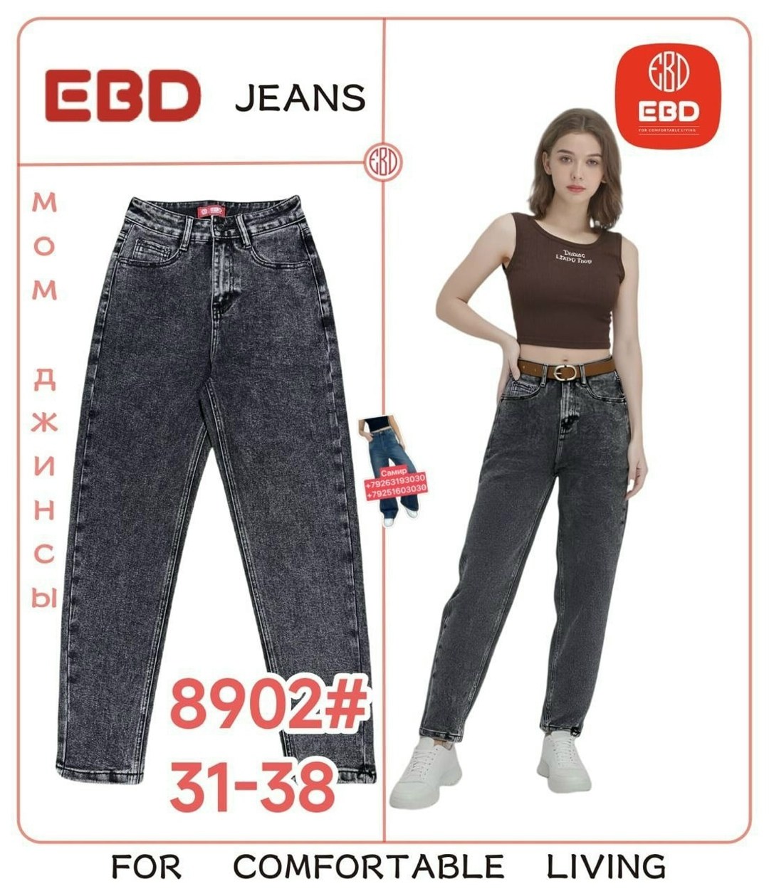 джинсы женские,брюки джинсы,джинсы мом женские,модные джинсы,штаны джинсы
