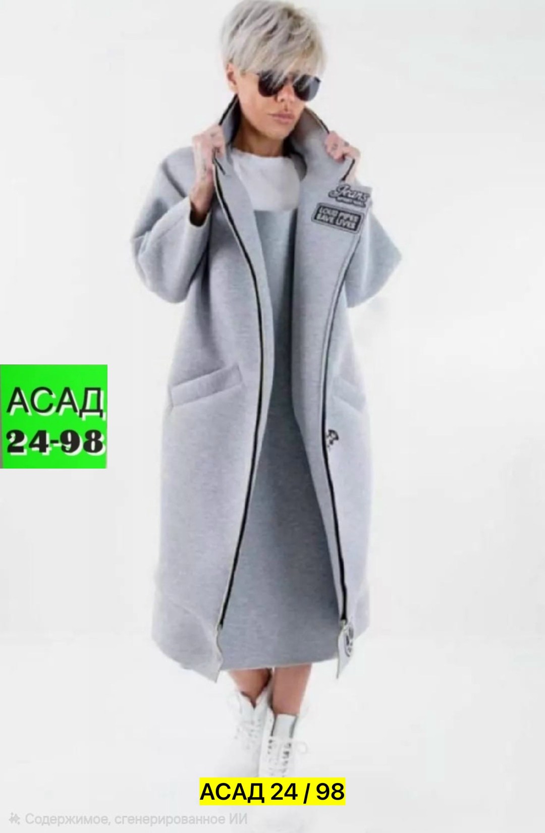 пальто трикотаж,пальто edgy style,спортивное пальто женское,пальто модное,кардиган женский