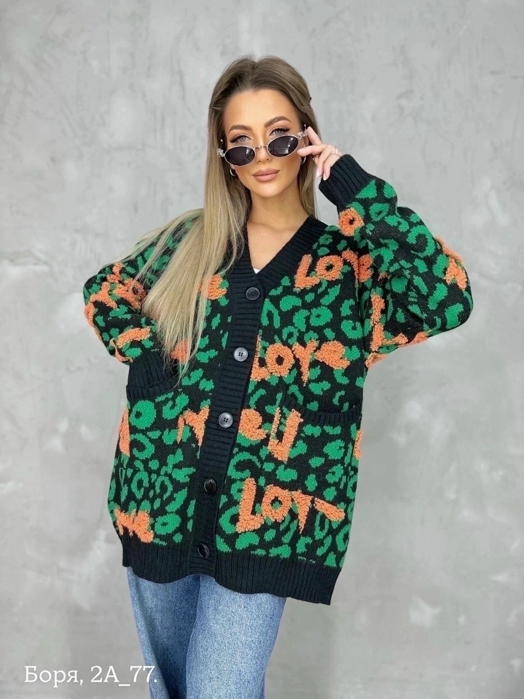 кардиган,женские кардиганы,кофта кардиган,модные кардиганы,кардиган женский вязаный