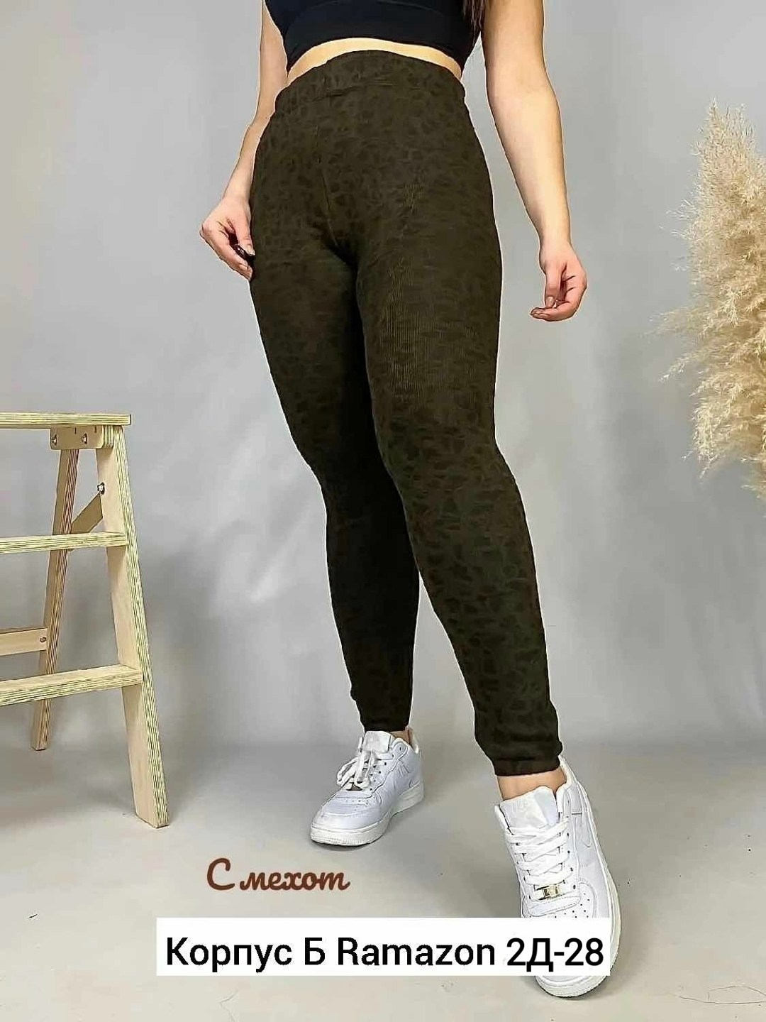 легинсы женские,легинсы женские утепленные,лосины женские,леггинсы утепленные,леггинсы утепленные лосины