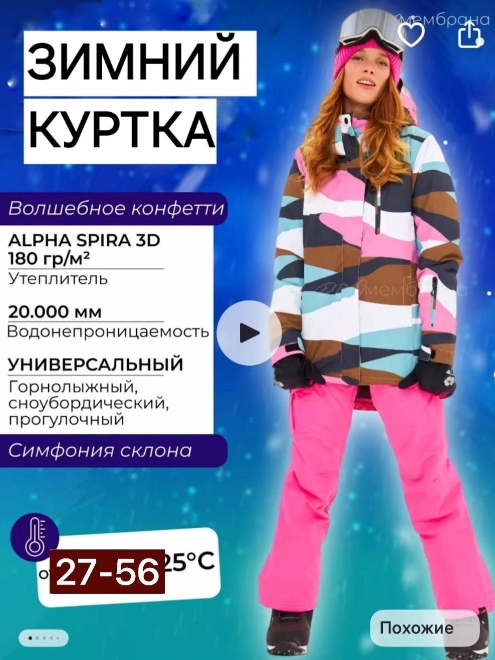 куртка горнолыжная женская,костюмы горнолыжные,горнолыжная куртка,горнолыжные костюмы женские,горнолыжная одежда