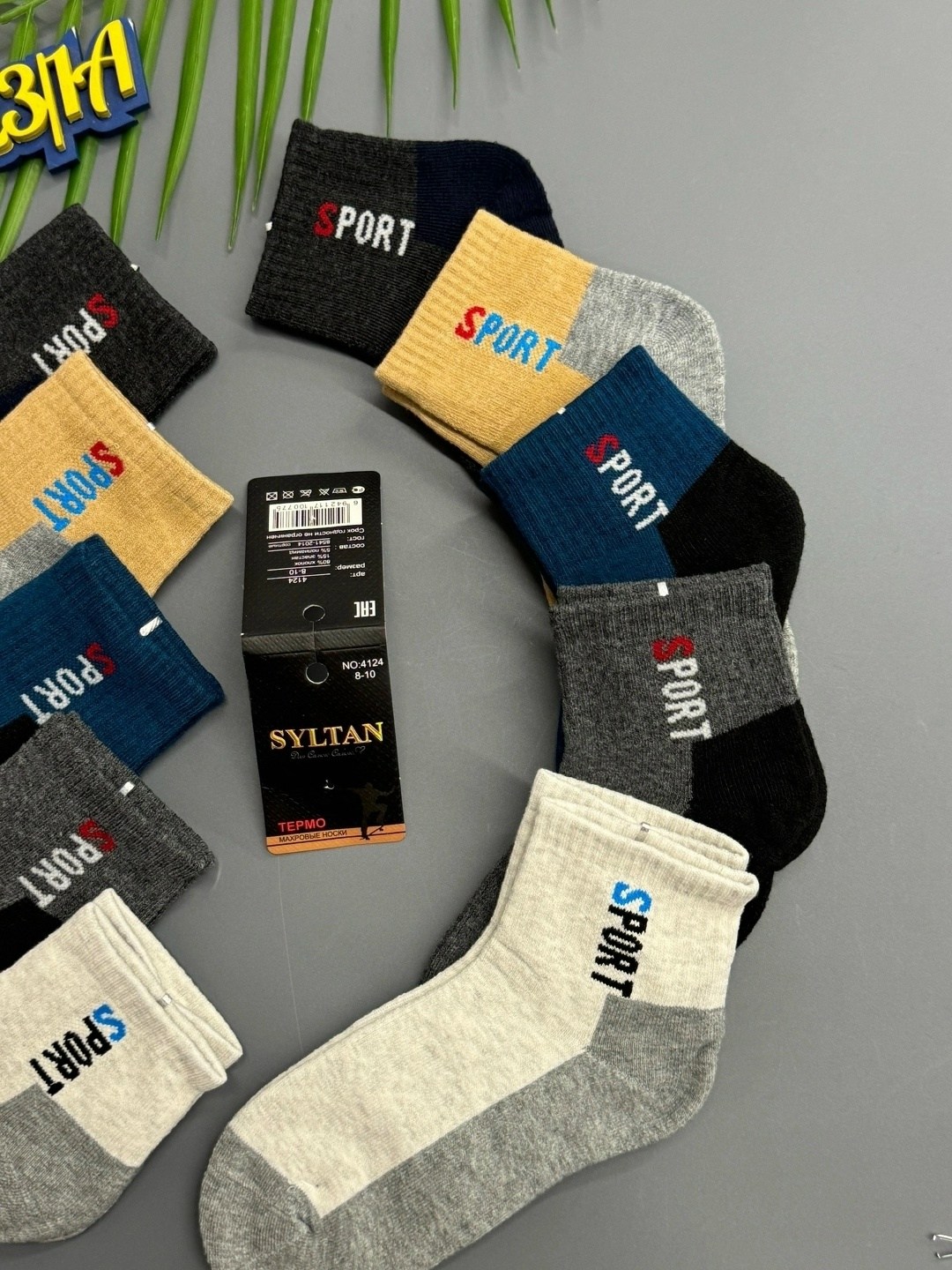 носки мужские,носки пара,носки мужские 10 пар,носки мужские спортивные,носки подростковая