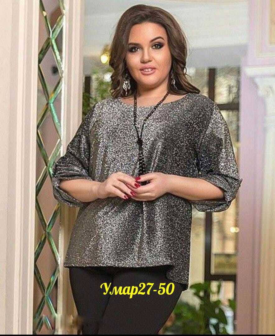 блузки из люрекса для полных женщин,блузки из люрексовой ткани для полных женщин,блузка из люрекса,брюки и блузка из люрексовой ткани,блузка большого размера