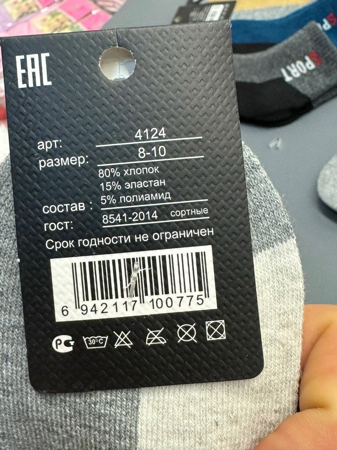 носки мужские,носки пара,носки мужские 10 пар,носки мужские спортивные,носки подростковая