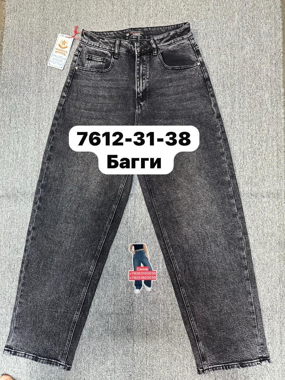 женские джинсы,джинсы брюки,джинсы базовые,женские джинсы бананы,одежда джинсы
