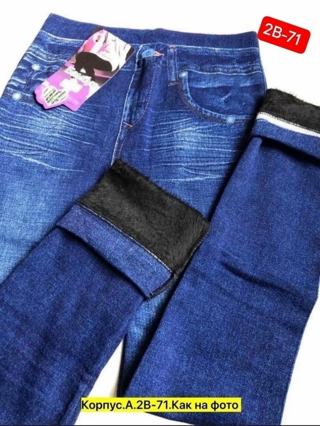 джеггинсы утепленные на резинке,джинсы на флисе,джинсы на флисе мужские,джеггинсы женские,джинсовые брюки