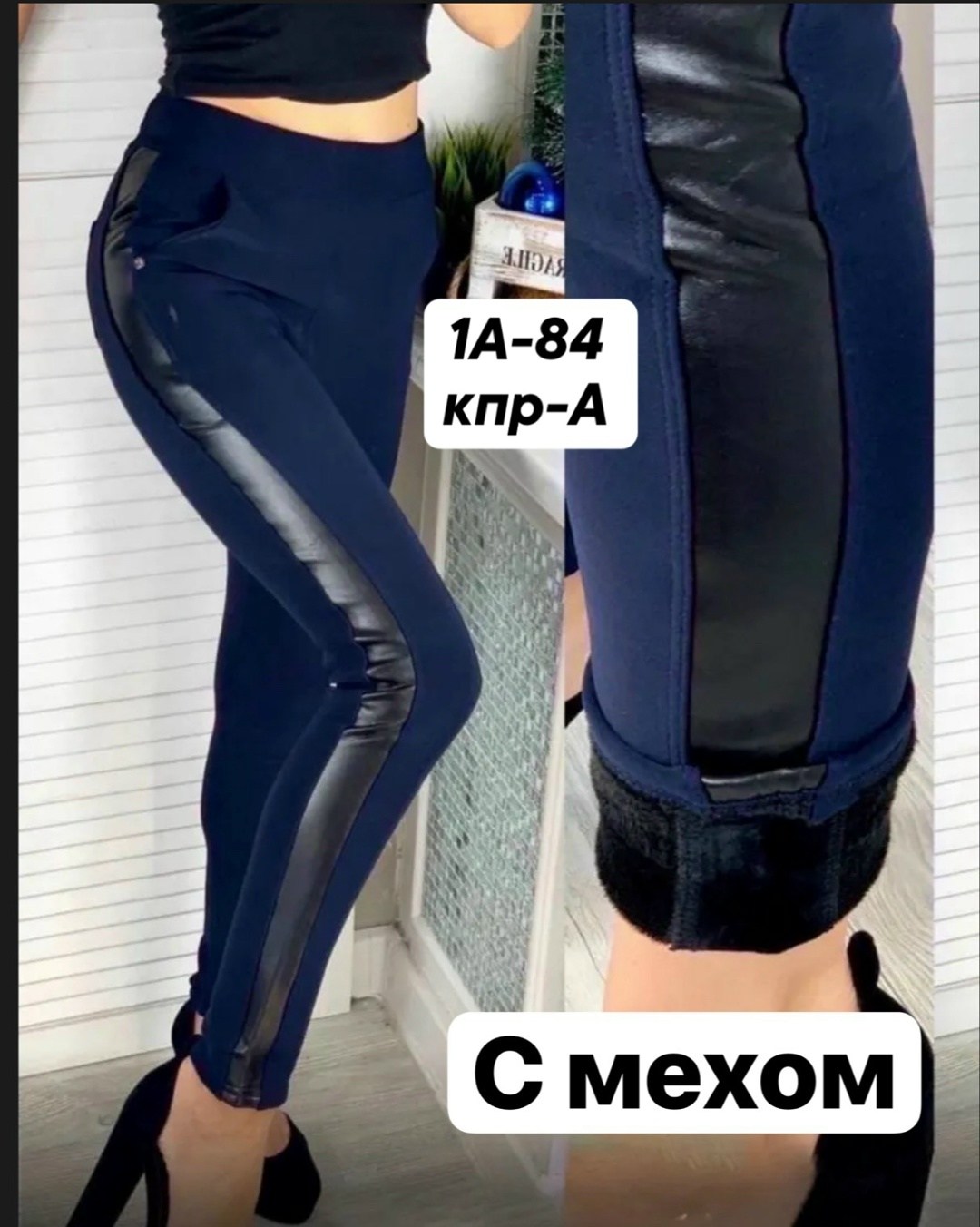 брюки женские,брюки женские брюки,джеггинсы женские,брюки лосины,штаны женские