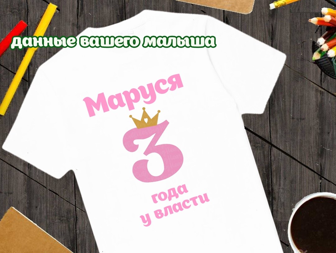 метрика шаблон для мальчика,метрика детская,метрика для детей,метрика для новорожденного,футболки для новорожденных