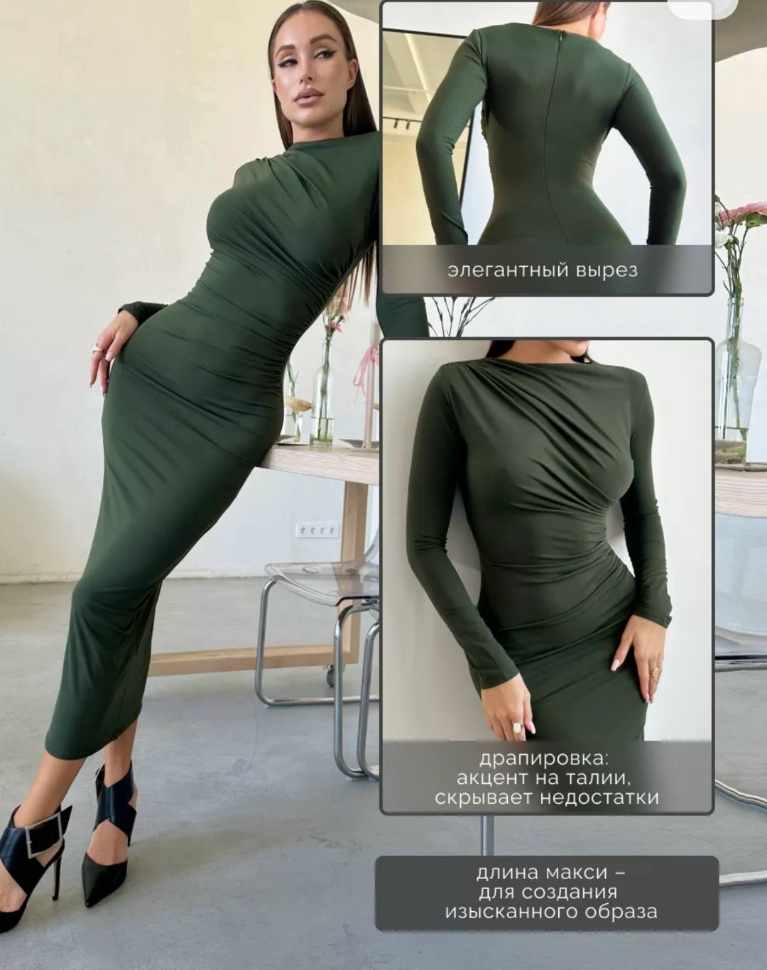 элегантные облегающие платья,облегающее платье,длинное облегающее платье,элегантное платье,облегающее платье макси с длинным рукавом