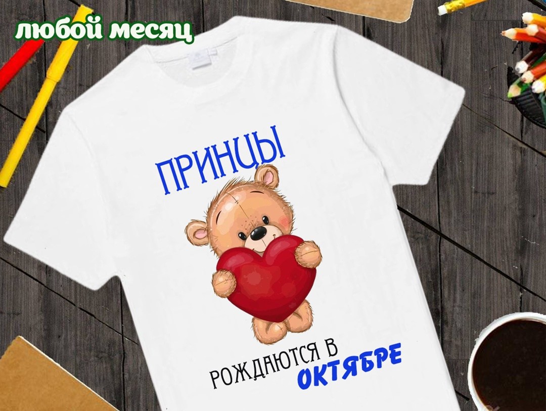 метрика шаблон для мальчика,метрика детская,метрика для детей,метрика для новорожденного,футболки для новорожденных