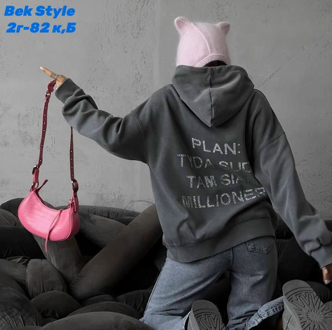 худи женская оверсайз,худи толстовки оверсайз,оверсайз толстовка,толстовка с капюшоном оверсайз,толстовка план туда сюда миллионер