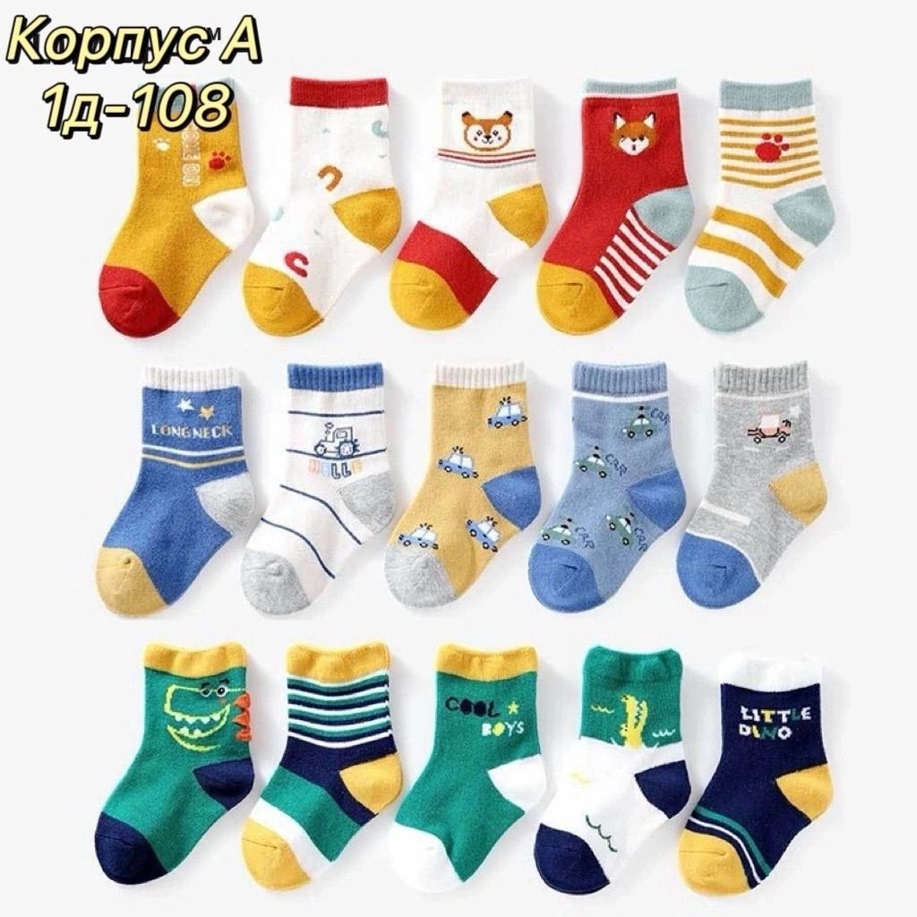носки детские для мальчика,носки детские хлопковые,хлопковые носки для мальчика,детские носки,носки для детей