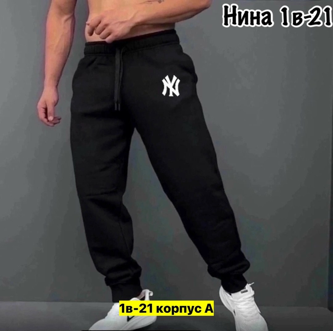 штаны мужские,спортивные штаны,мужские спортивные штаны,штаны брюки,брюки спортивные