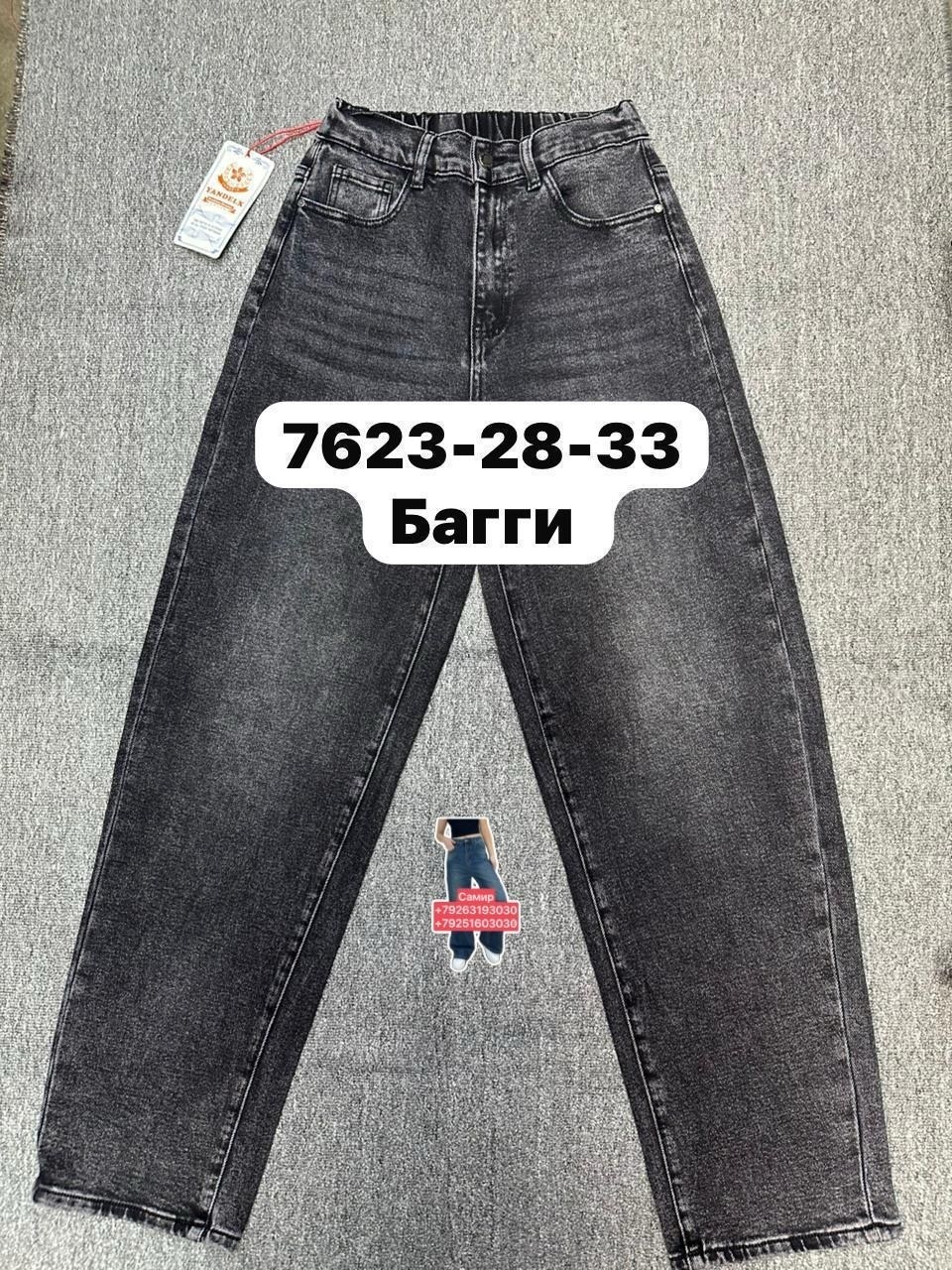женские джинсы,джинсы брюки,джинсы базовые,женские джинсы бананы,одежда джинсы