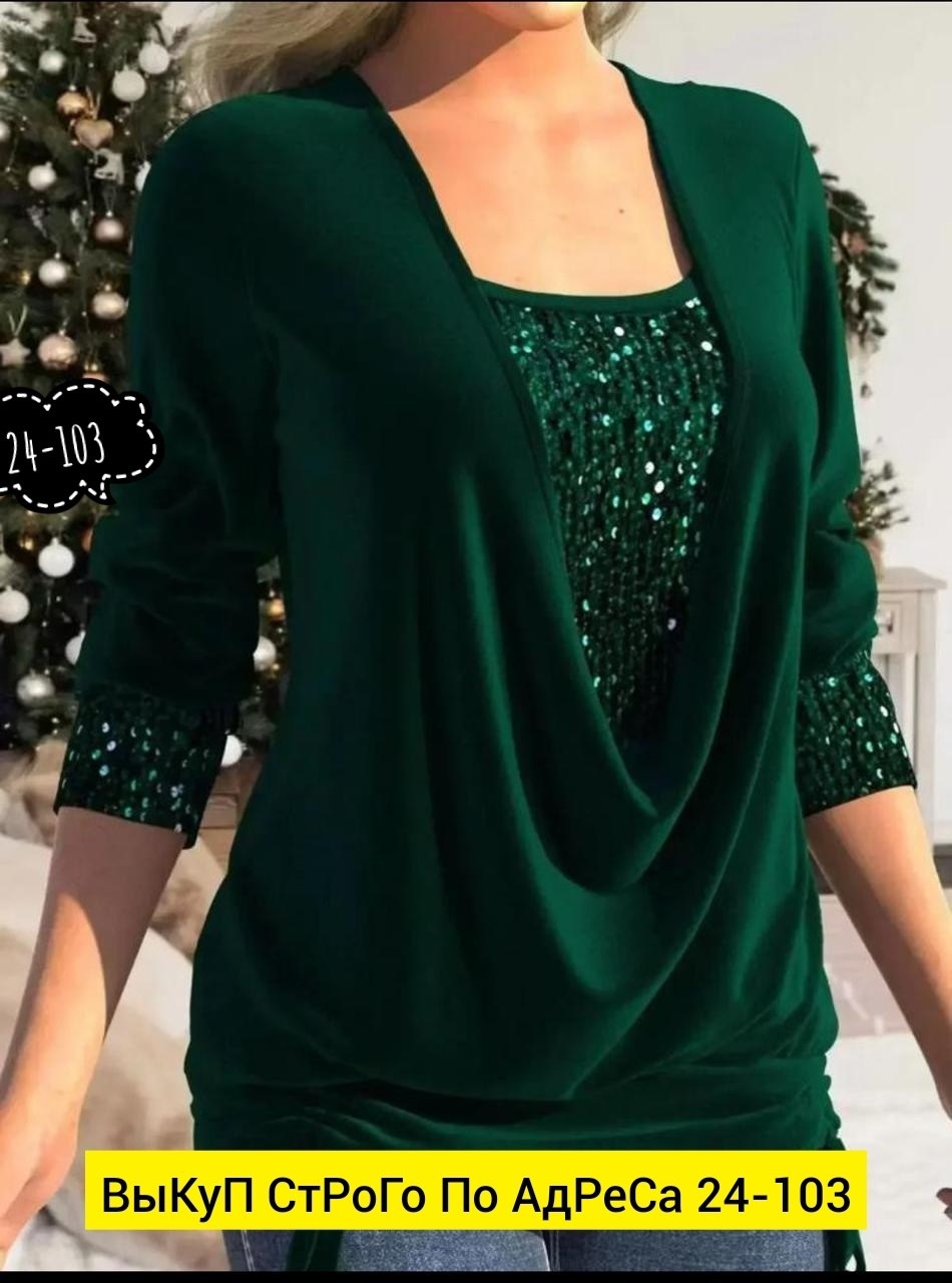 женская кофта,женская блузка,блузка с пайетками,элегантная блузка,повседневная женская блузка