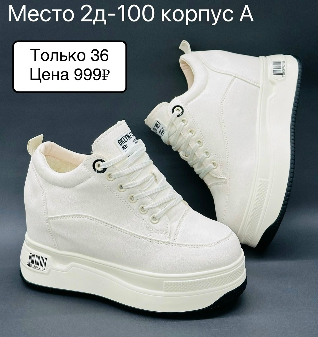 ,женские кроссовки на платформе,кроссовки женскиe,сникеры кроссовки на платформе,кроссовки на платформа