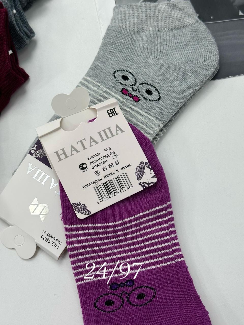 носки женские 10 пар,носки женское,носки короткие женские,носки женские 12 пар,носки женские р