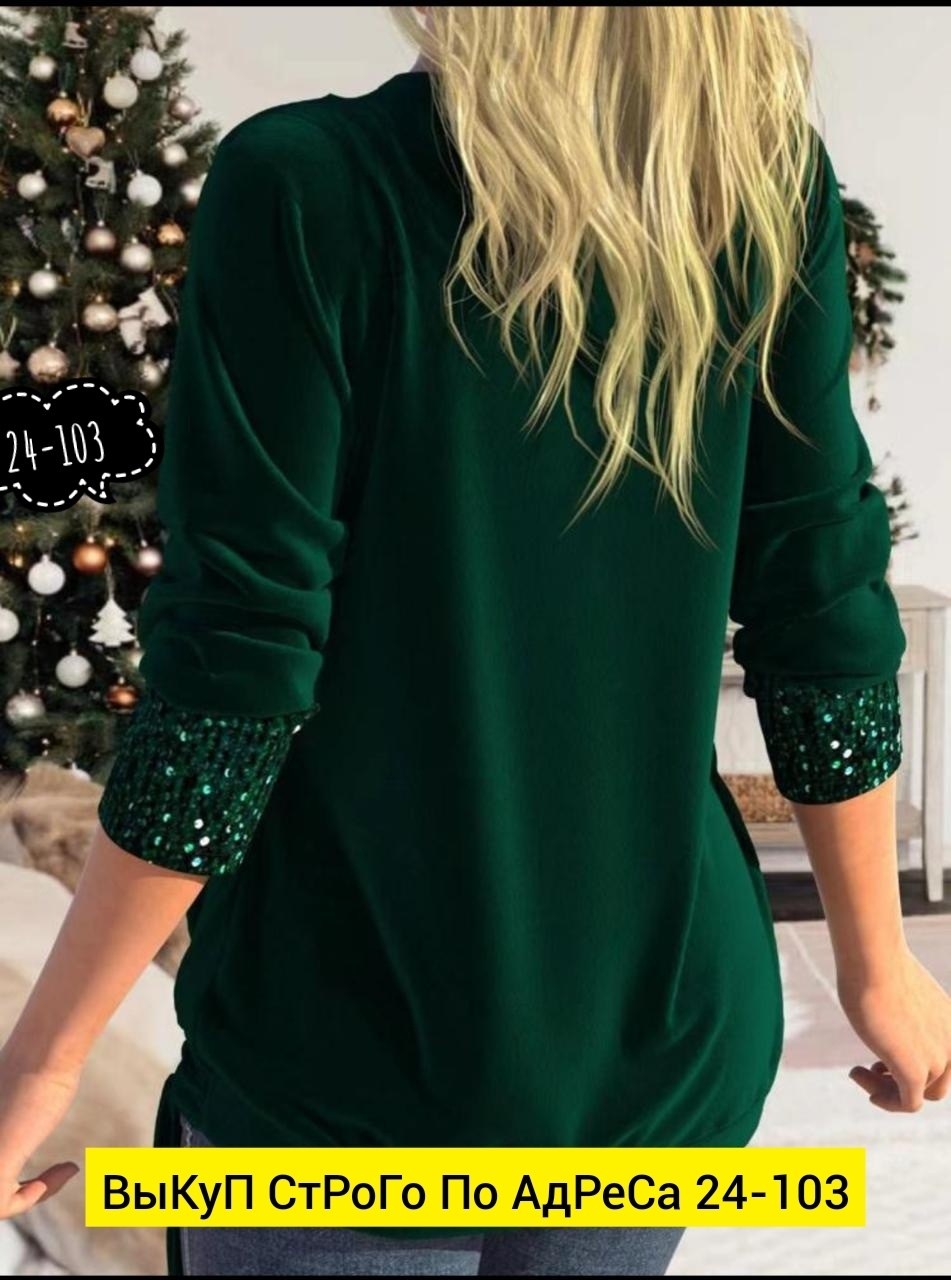 женская кофта,женская блузка,блузка с пайетками,элегантная блузка,повседневная женская блузка