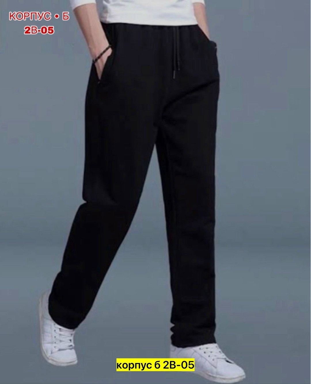 брюки спортивные,спортивные брюки мужские,брюки штаны мужские,брюки джоггеры,повседневные брюки