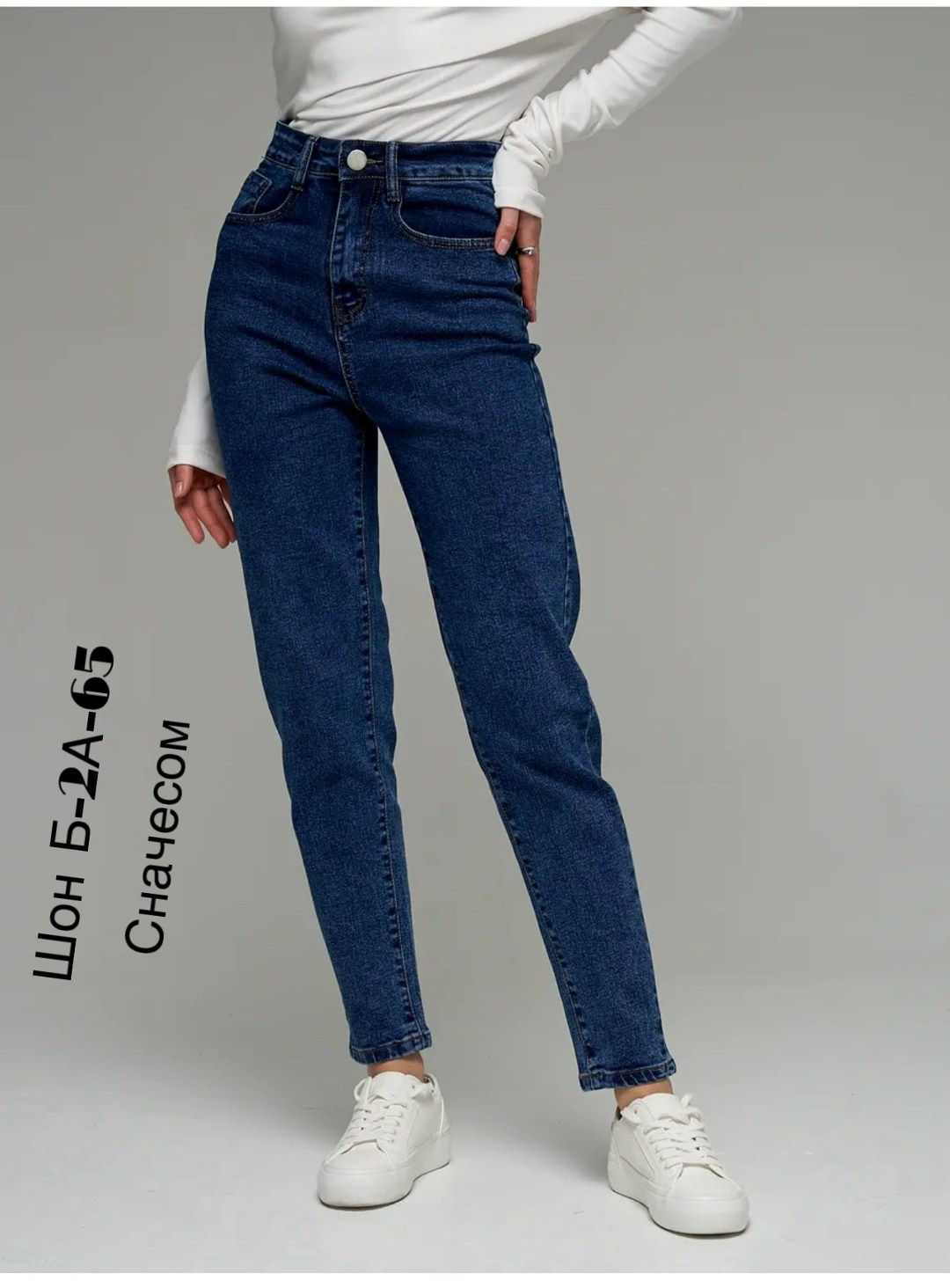 женские джинсы мом,женские джинсы,джинсы мом,джинсы женские мом фит,стильные джинсы