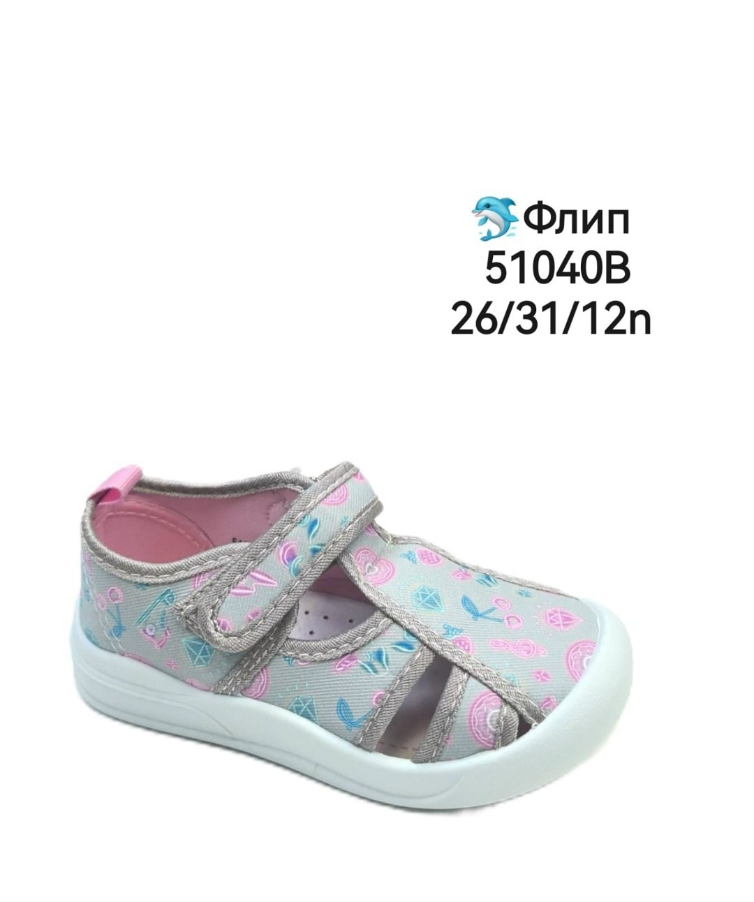 ,сандалии текстильные котофей,детская ,сандалии детские,детские текстильные сандалии