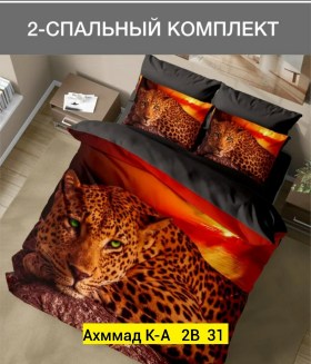 Постельное белье