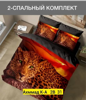 Постельное белье