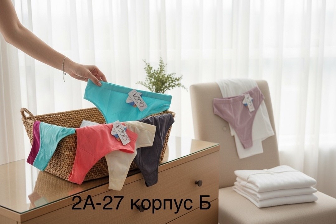 набор трусов женских,комплект трусов стринг,комплект трусов женские,женские трусы хлопковые,трусы женские набор