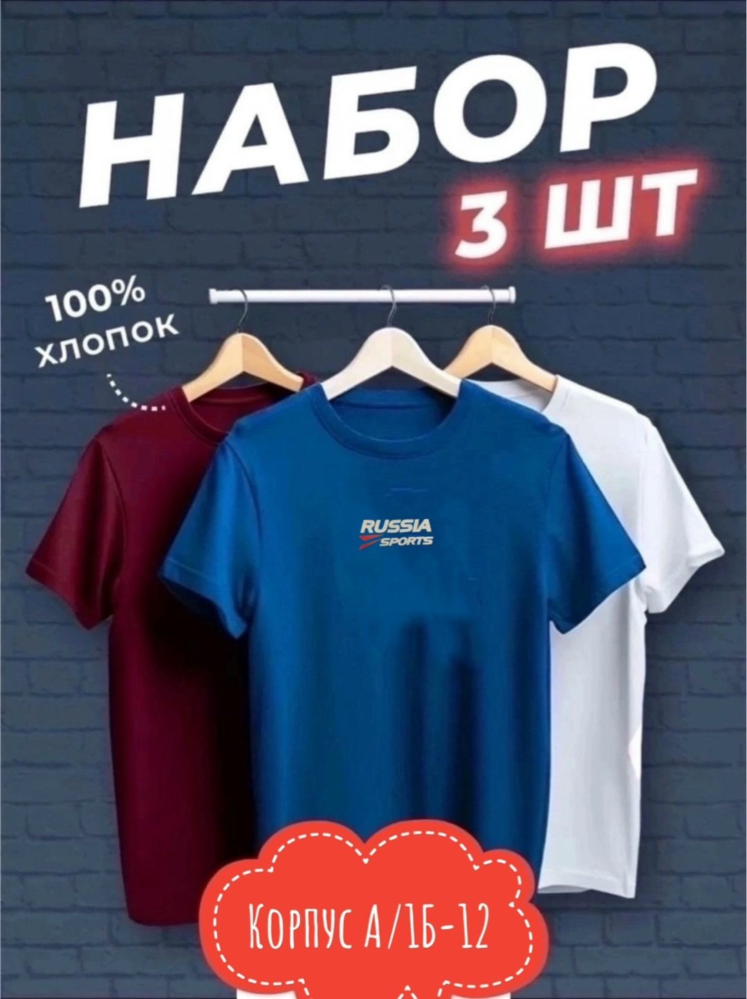 футболки мужские набор 3 шт,футболка хлопок набор 3 шт,футболка набор 3 шт,комплект футболки,футболка набор