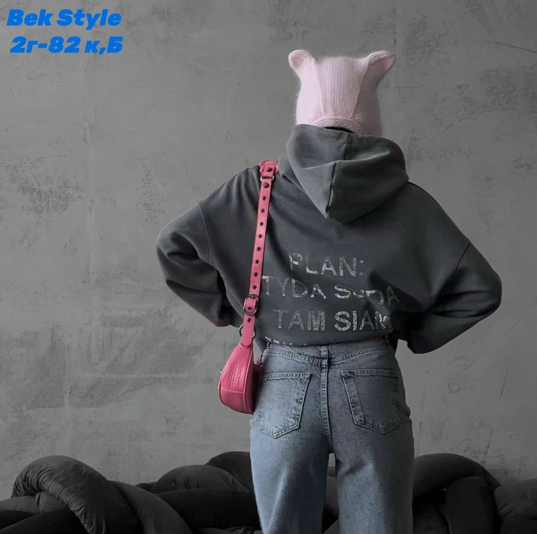 худи женская оверсайз,худи толстовки оверсайз,оверсайз толстовка,толстовка с капюшоном оверсайз,толстовка план туда сюда миллионер