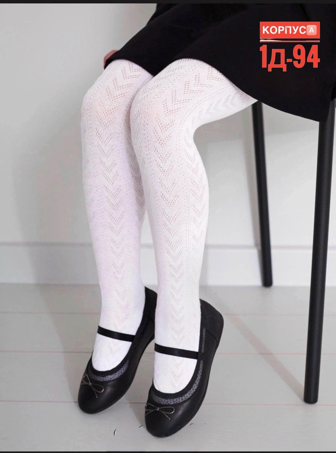 новомосковская трикотажная фабрика колготки,колготки белые для девочек,детские колготки,колготки белые детские,колготки белые