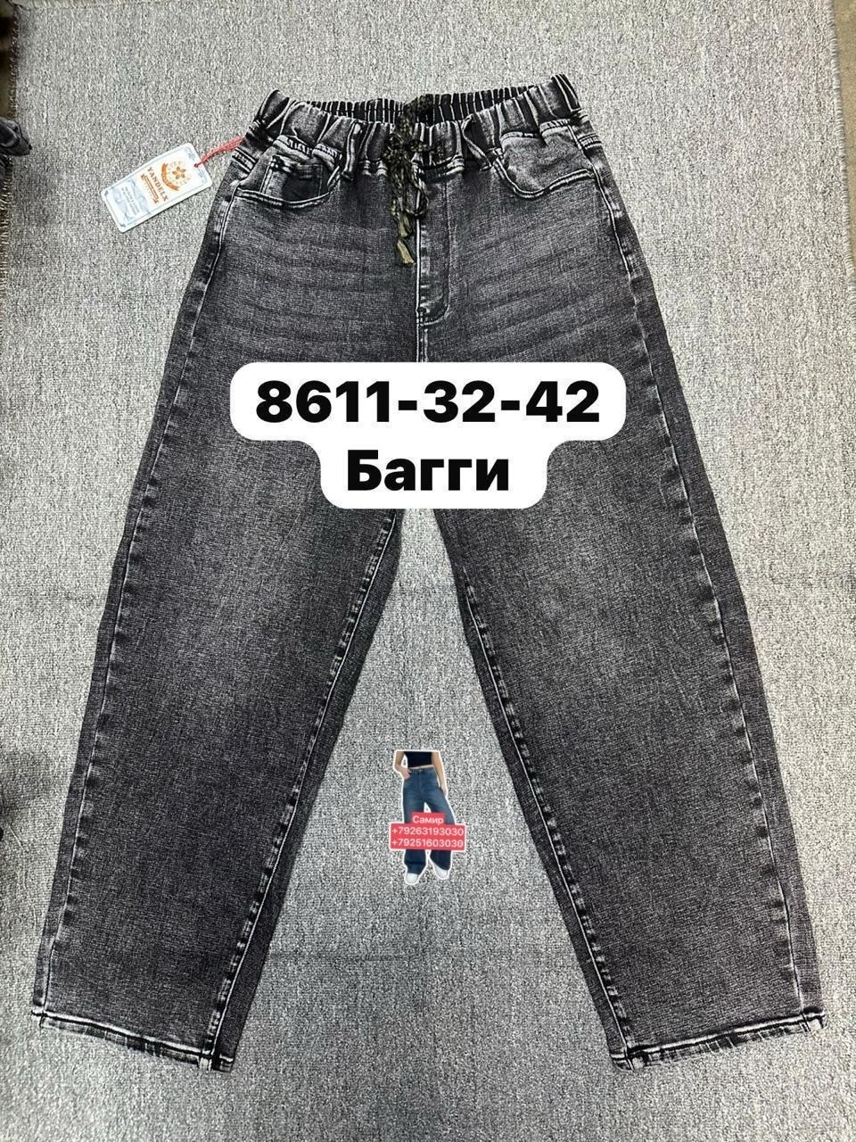 женские джинсы,джинсы брюки,джинсы базовые,женские джинсы бананы,одежда джинсы