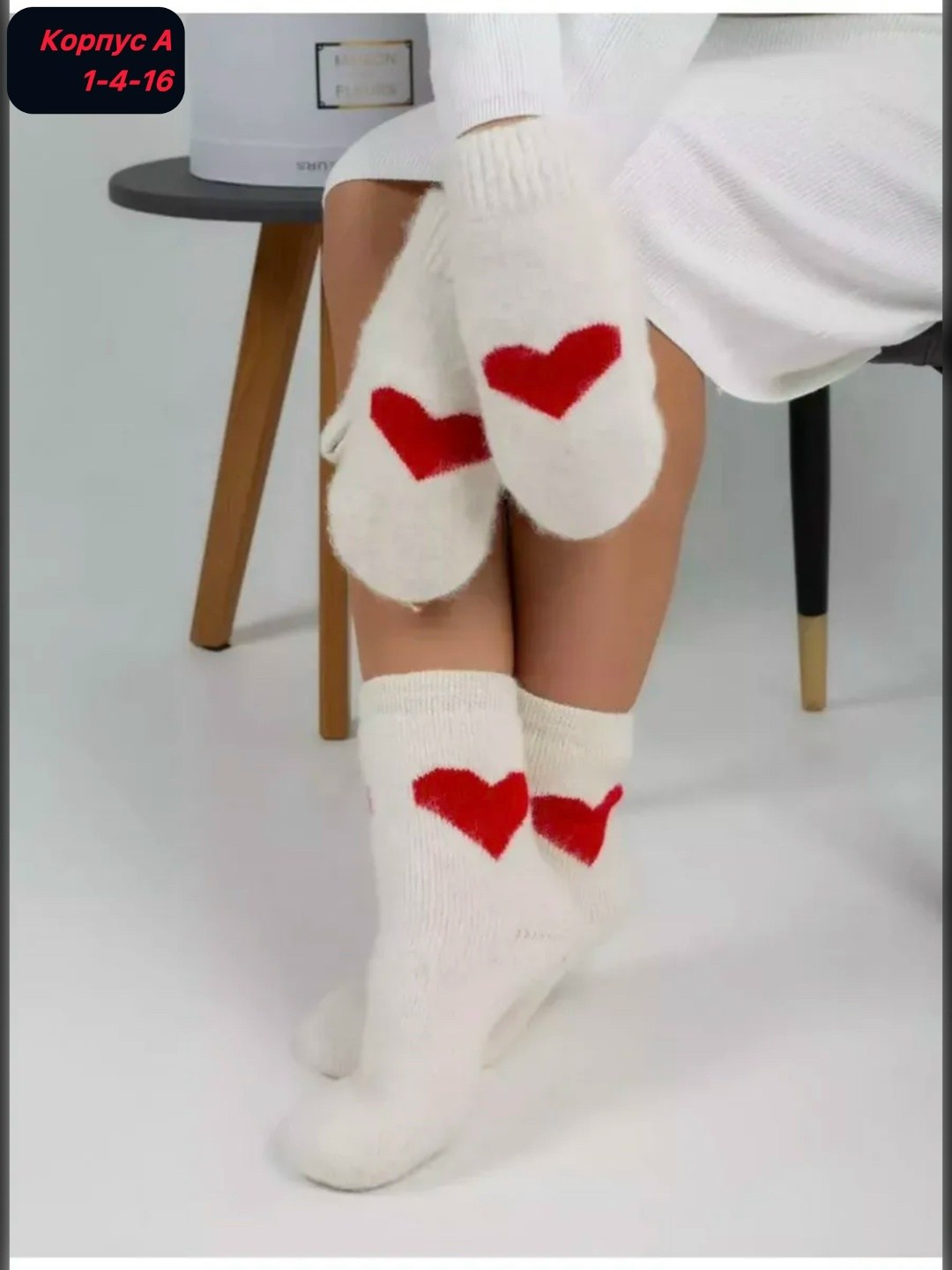 комплект варежки и носки,набор варежки и носки,подарочный набор варежки и носки,носки комплект,носочки теплые