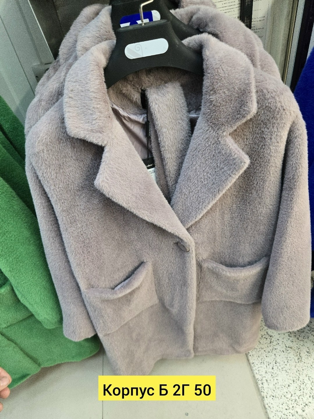 пальто плюшевое,искусственная шуба,женская шуба,пальто шуба,шубка