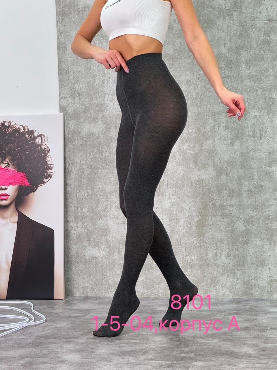 теплые колготки кашемировые,колготки теплые,женские теплые колготки,колготки зувэй кашемировые,кашемировые колготки