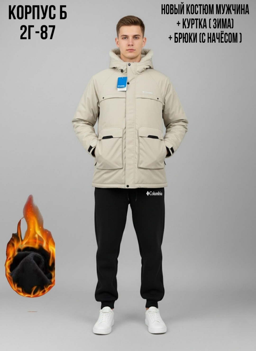 куртка мужская зимняя удлиненная,куртка зимняя удлиненная,мужская куртка columbia,зимние куртки мужские,куртка зимняя