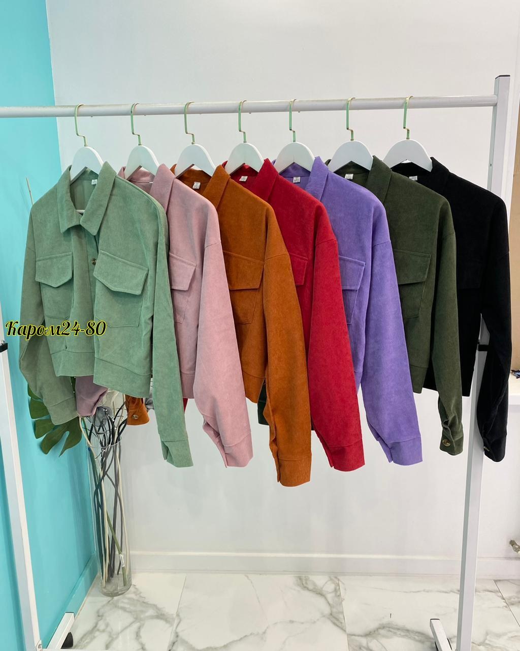 короткая вельветовая куртка женская,женская вельветовая куртка,женские вельветовые укороченные куртки,куртка вельветовая,куртка женская